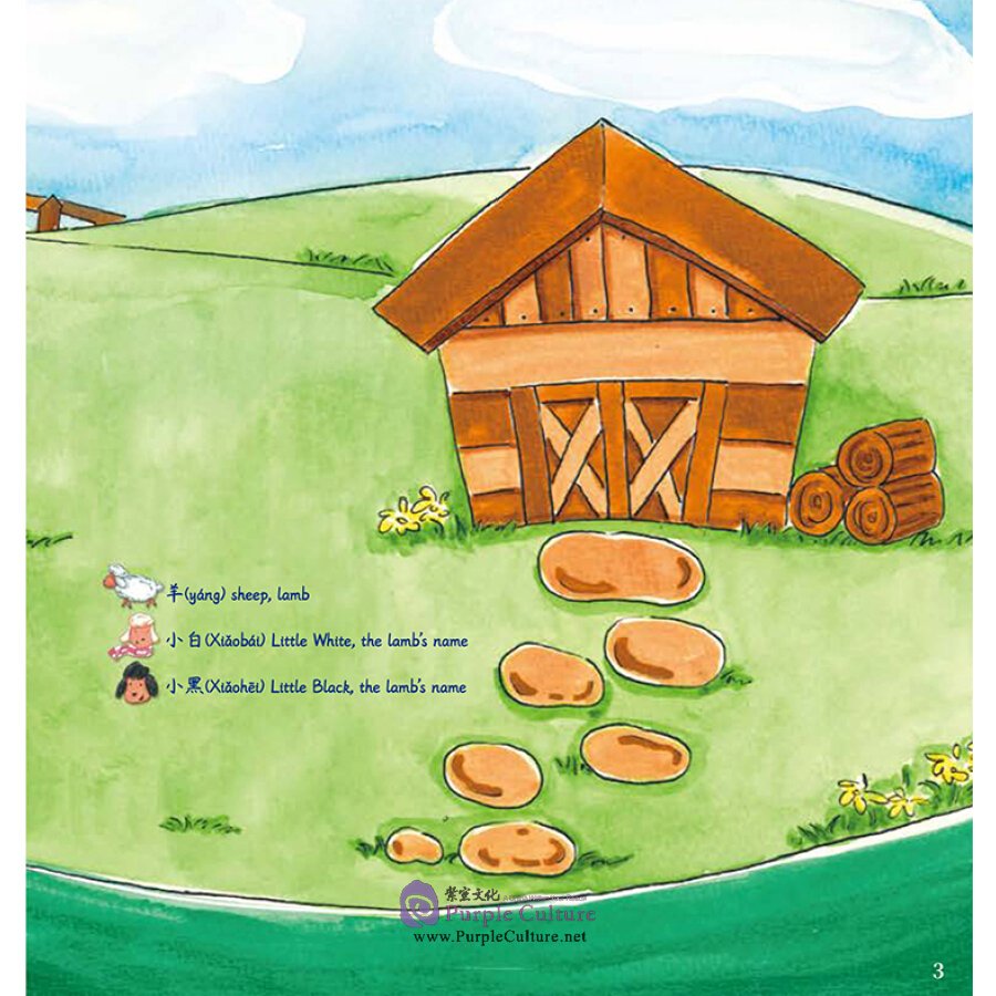 Sample pages of I Can Read by Myself: IB PYP Inquiry Graded Readers (Level 1) - Two Lambs (ISBN:9787513821421)