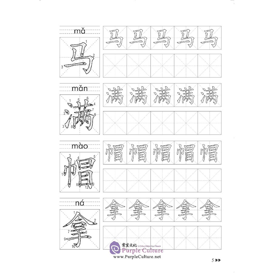 Sample pages of Chinese Character Book for HSK Level 3 B (ISBN:9787513818919)