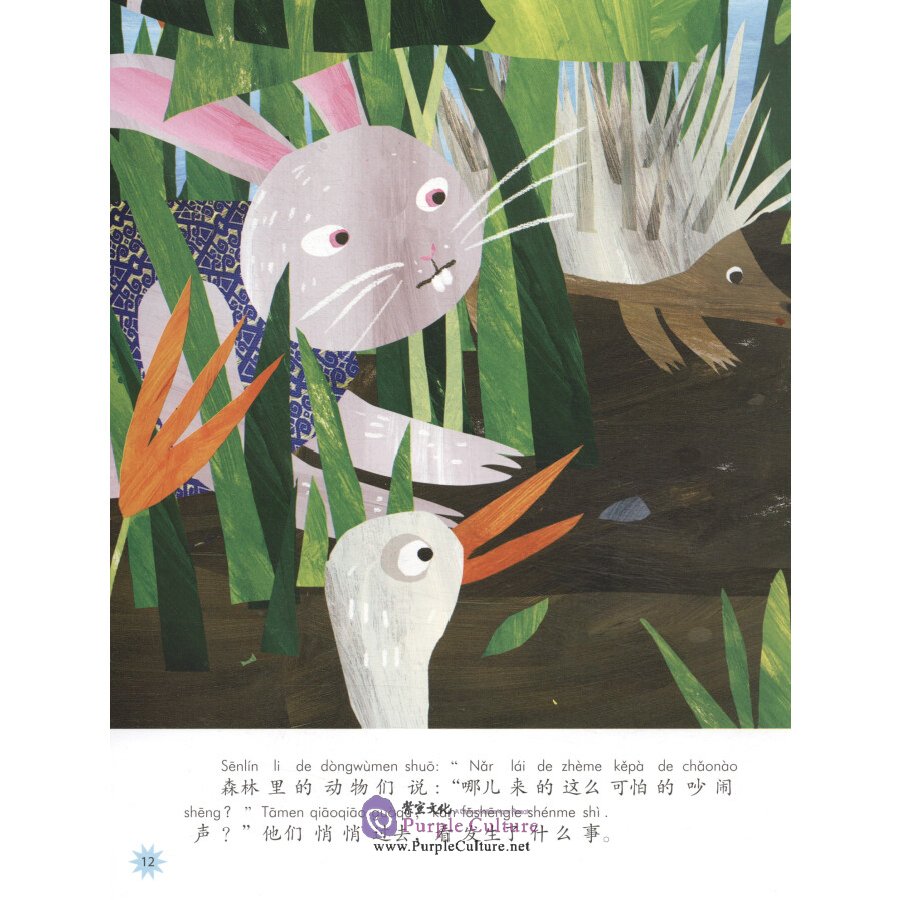 Sample pages of Chinese Reading for Young World Citizens - Good Characters: a Fair Share (ISBN:9787513817912)