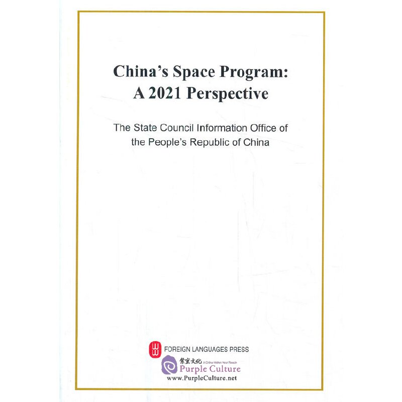 China S Space Program A 2021 Perspectiveisbn 9787119130132 China S Space Program A 2021 Perspectiveisbn 9787119130132