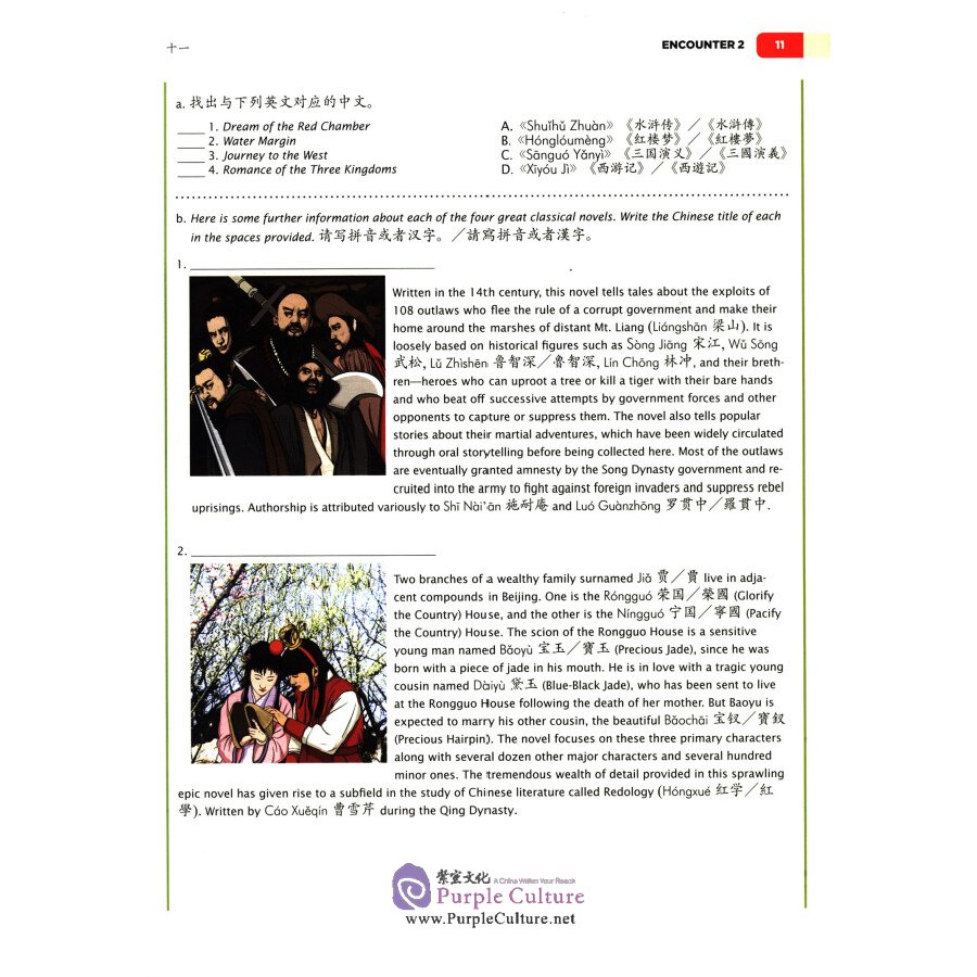 Sample pages of Encounters: Chinese Language and Culture 4 Student Book (ISBN:9787513817349)