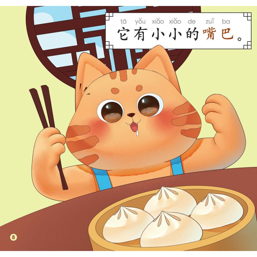 Sample pages of Rainbow Dragon Graded Chinese Reader: Level 1: Body (5 books) (ISBN:9787513599443)
