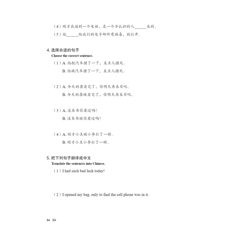 Sample pages of New Contemporary Chinese: Exercise Book 2 (ISBN:9787513822398)
