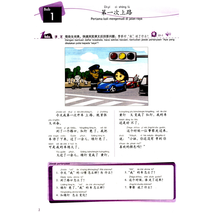 Sample pages of New Concept Chinese (Indonesian Edition) 3 Textbook (ISBN:9787561951095)