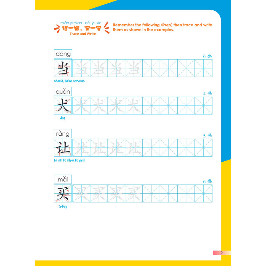 Sample pages of Hello, Chinese For Elementary Schools Textbook 6 (ISBN:9787513826624)