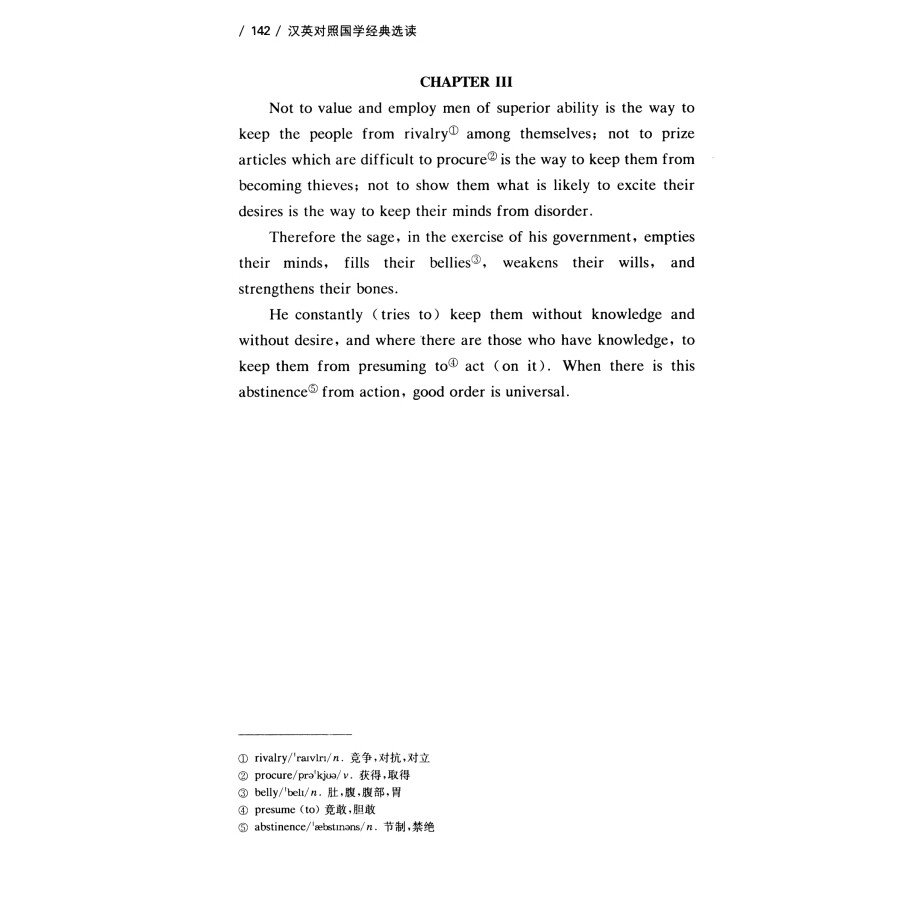 Sample pages of A Chinese English Anthology of Traditional Chinese Classics (ISBN:9787542678843)