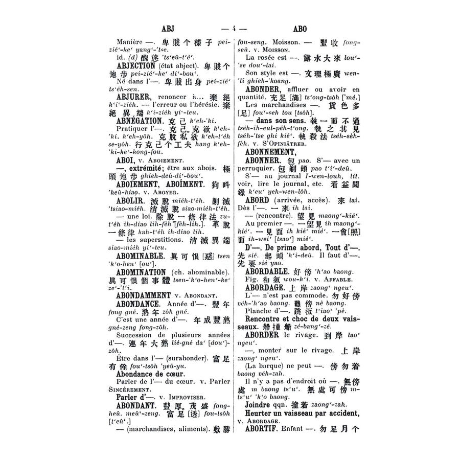 Sample pages of 1894 Dictionnaire Francais-chinois Dialectede Chang-Hai, Song-kiang, etc. (ISBN:9787567153219)