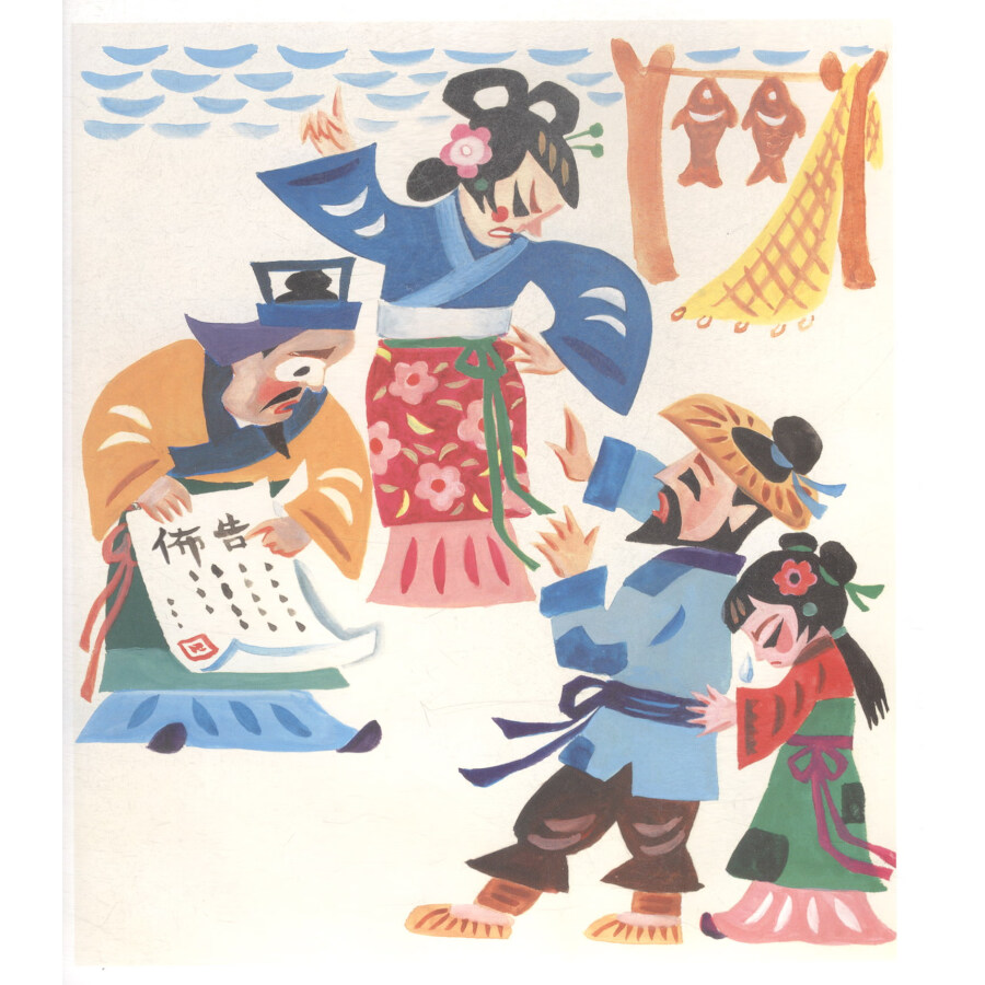 Sample pages of Illustrated Chinese Story: The river god takes a wife (ISBN:9787505635869)
