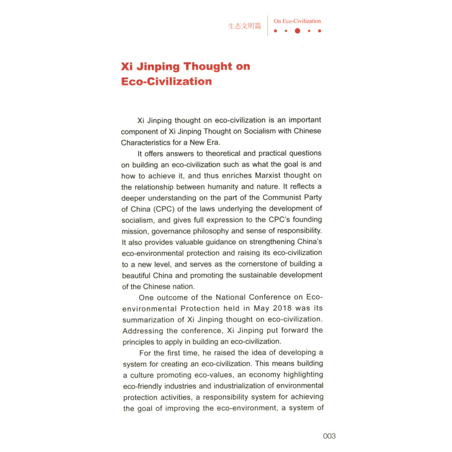 Sample pages of Keywords to Understand China: On Eco-Civilization (ISBN:9787510474200)