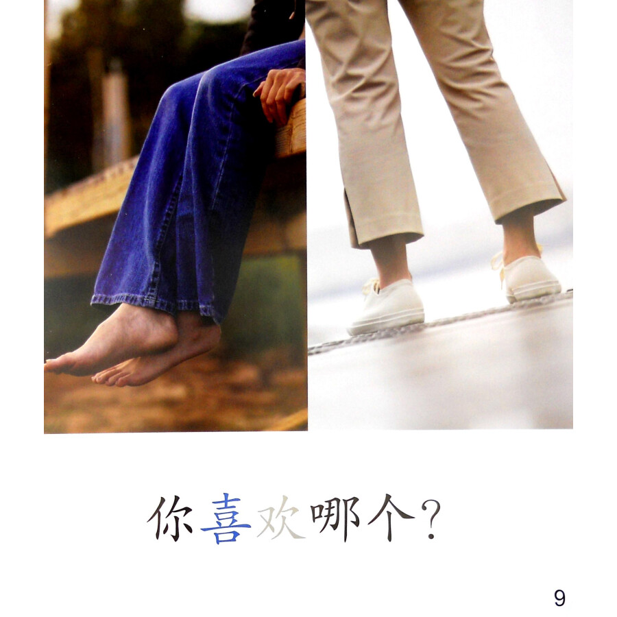 Sample pages of Cool Panda Chinese Teaching Resources for Young Learners: Level 1 Clothes - Which One Do You Like? (ISBN:9787040441048)