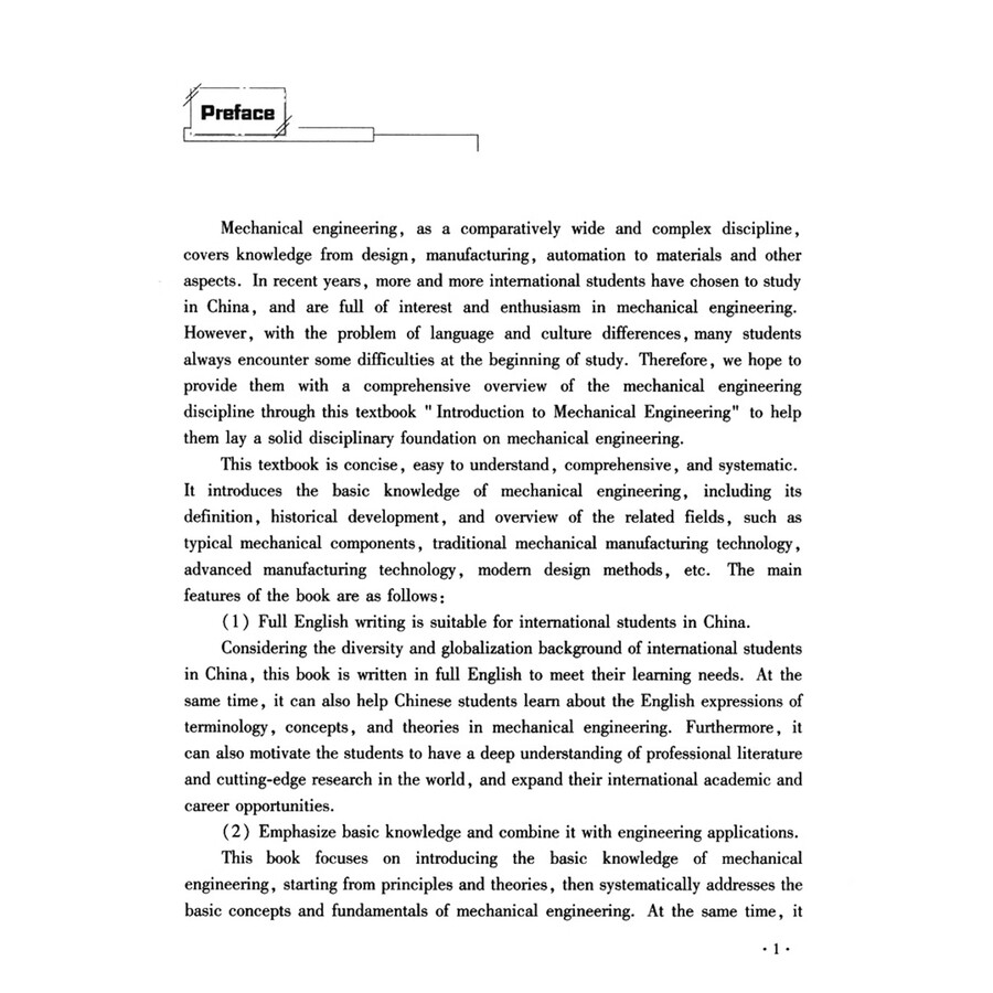 Sample pages of Introduction of Mechanical Engineering (ISBN:9787114191206)