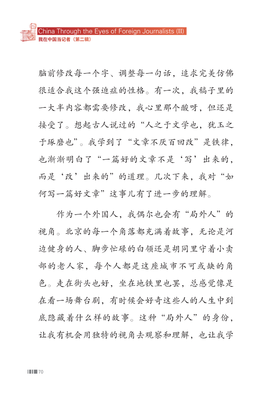 Sample pages of China Through the Eyes of Foreign Journalists II (ISBN:9787513828451)