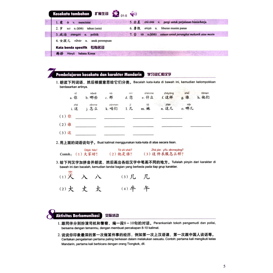 Sample pages of New Concept Chinese (Indonesian Edition) 3 Textbook (ISBN:9787561951095)
