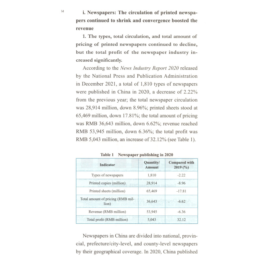 Sample pages of Development of China's News Media (Released in 2022) (ISBN:9787119129990)