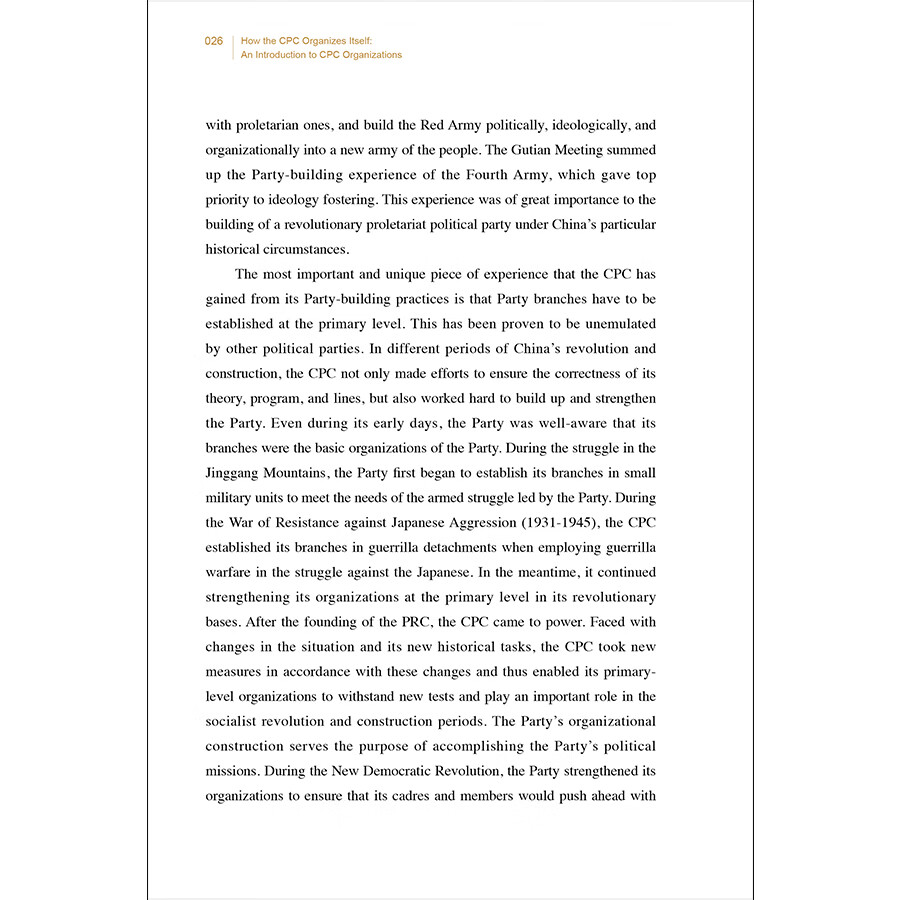 Sample pages of How the CPC Organizes Itself: An Introduction to CPC Organizations (ISBN:9787508542614)