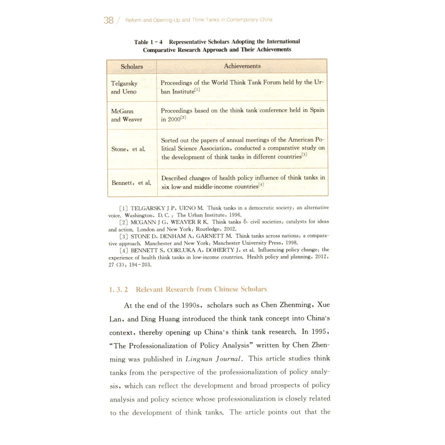 Sample pages of Recognizing and Understanding China: Reform and Opening-Up and Think Tanks in Contemporary China (ISBN:9787300301631)