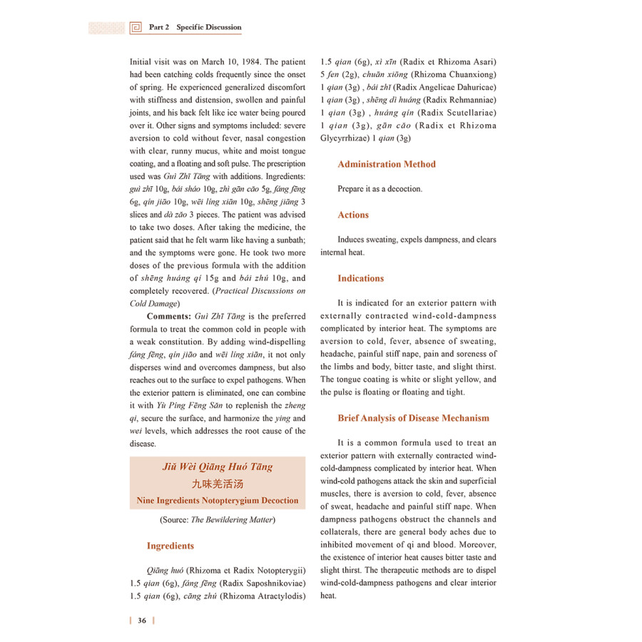 Sample pages of Chinese Medical Formulas (3rd Edition) (ISBN:9787117323598)