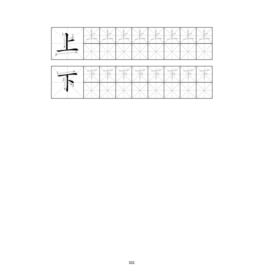 Sample pages of New Contemporary Chinese: Character Writing Workbook 1B (ISBN:9787513822541)