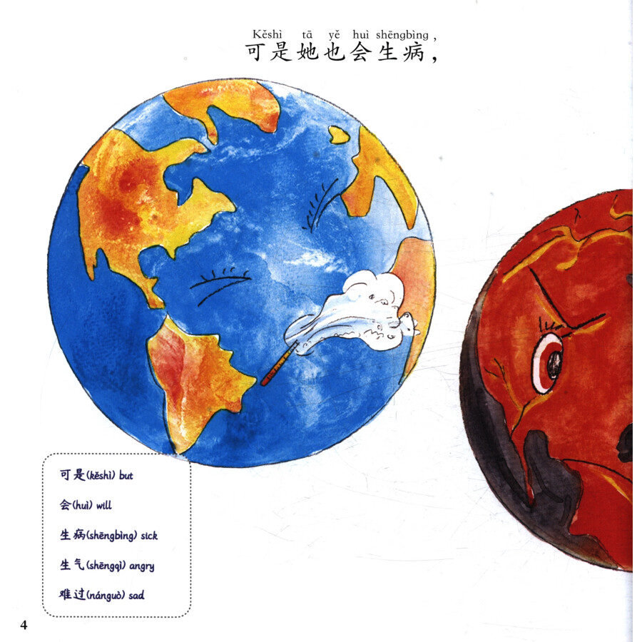 Sample pages of IB PYP Level 4: Our Mother Earth (ISBN:9787513823173)