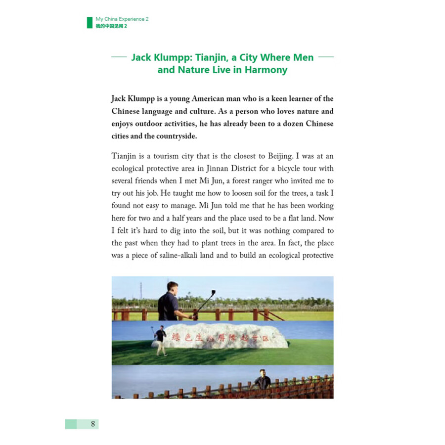 Sample pages of My China Experience 2 (ISBN:9787513823777)