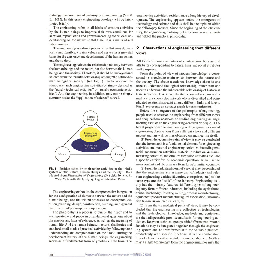 Sample pages of Frontiers of Engineering Management Tenth Anniversary Paper Highlights (ISBN:9787040643848)