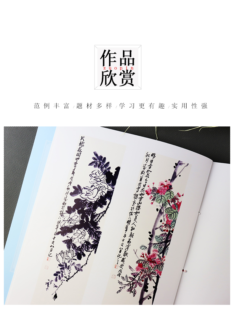Sample pages of Easy to Learn Chinese Painting: Spring (ISBN:9787534073878)
