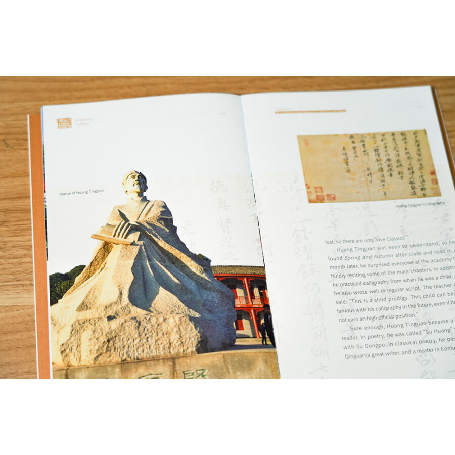 Sample pages of Jiangxi Cultural Symbols: Academy Culture (ISBN:9787548084716)