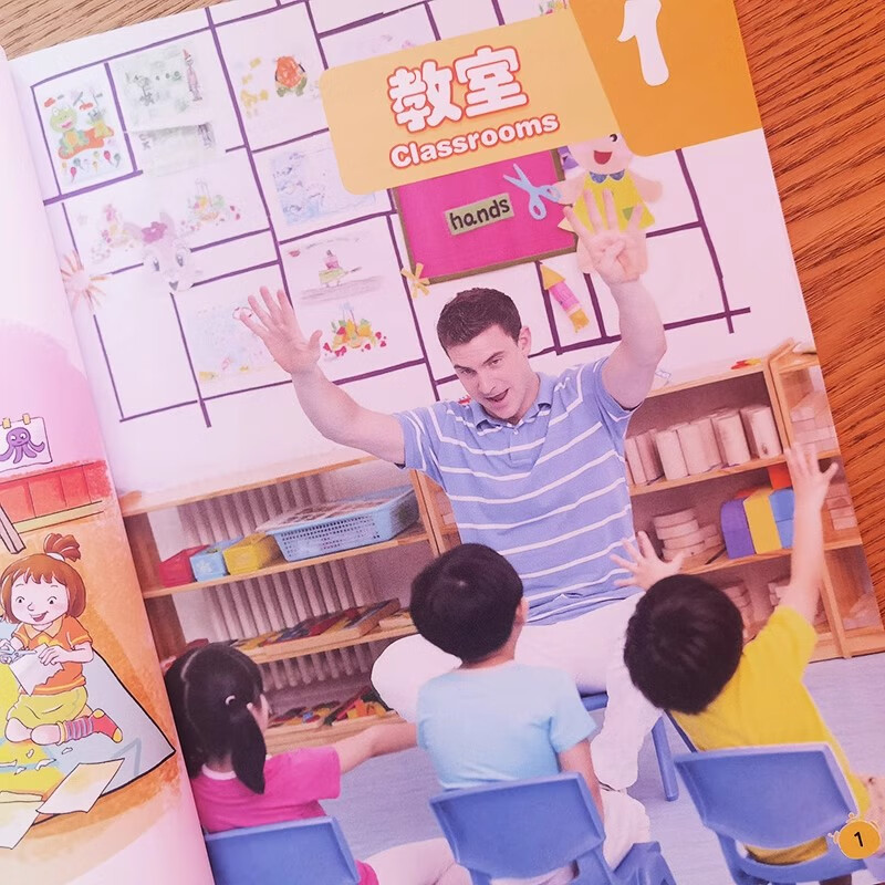 Sample pages of Hello Chinese For kids (ISBN:9787513823944)