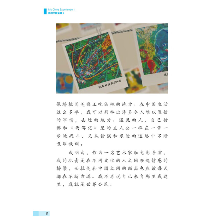 Sample pages of My China Experience 1 (ISBN:9787513823760)