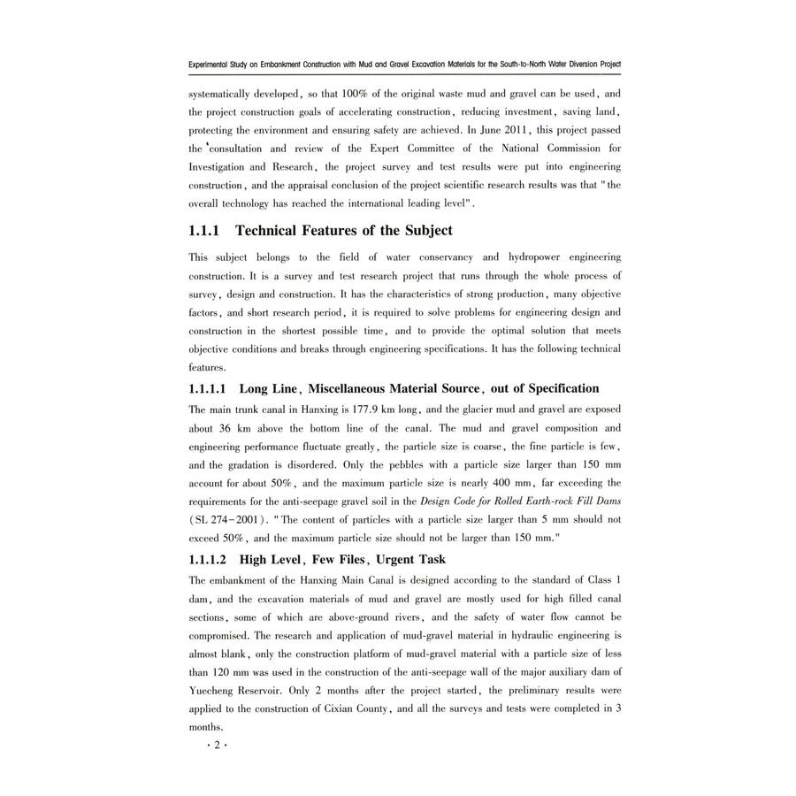 Sample pages of Experimental Study on Embankment Construction with Mud and Gravel Excavation Materials for the South-to-North Water Diversion Project (ISBN:9787550941380)