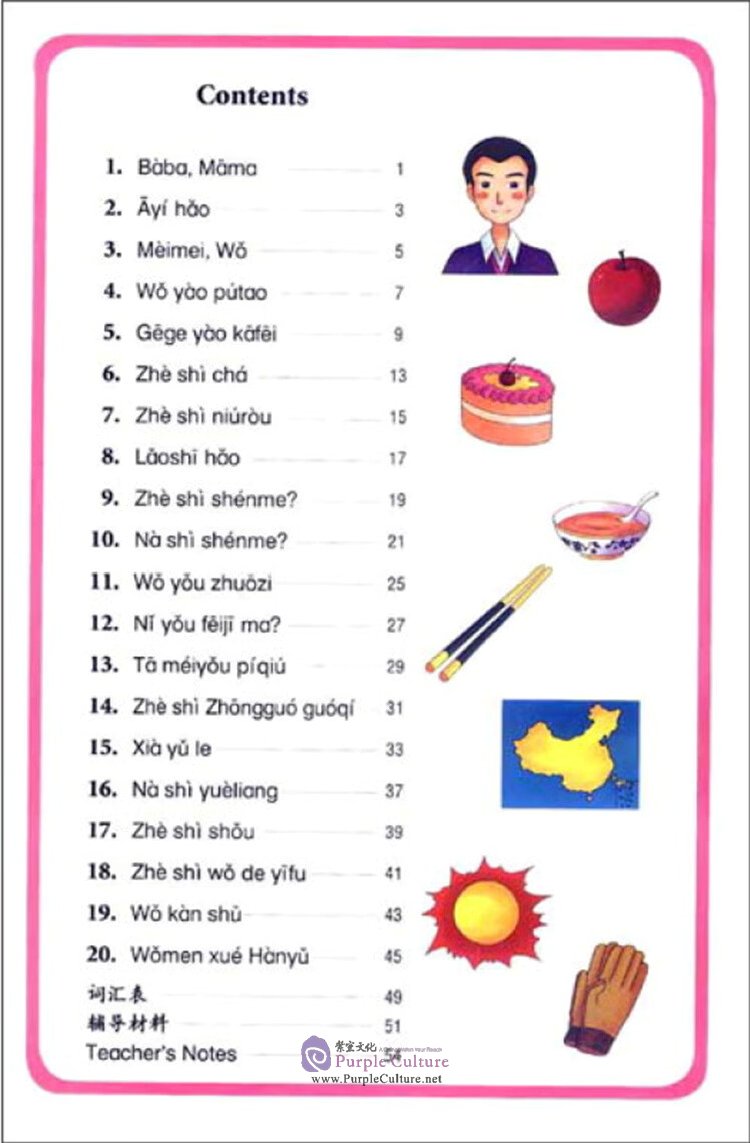 Sample pages of New Chinese for Children 1 (with audios) (ISBN:9787513800822)
