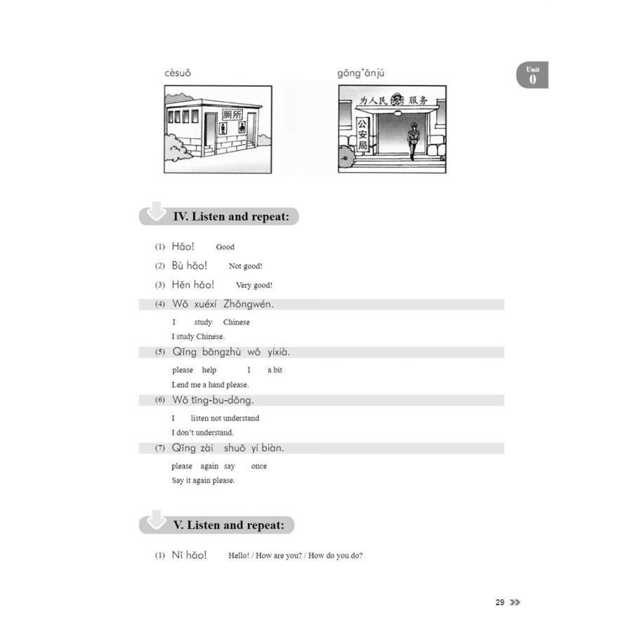 Sample pages of New Contemporary Chinese: Exercise Book 1 (ISBN:9787513822336)
