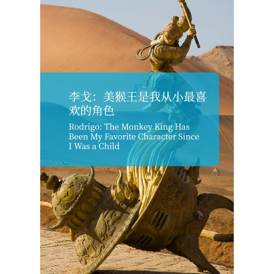 Sample pages of My China Experience 1 (ISBN:9787513823760)