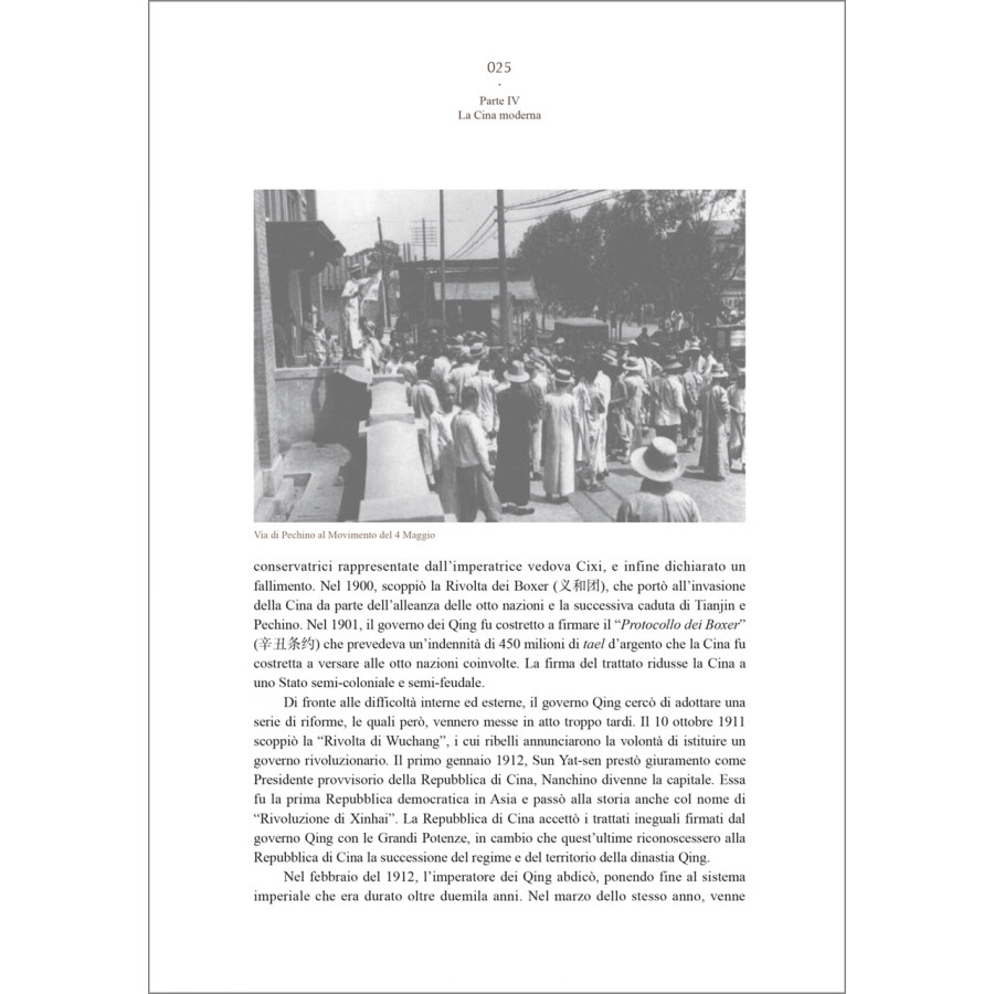 Sample pages of Scoprire La Cina: Un viaggio nella Cultura (ISBN:9787521347098)