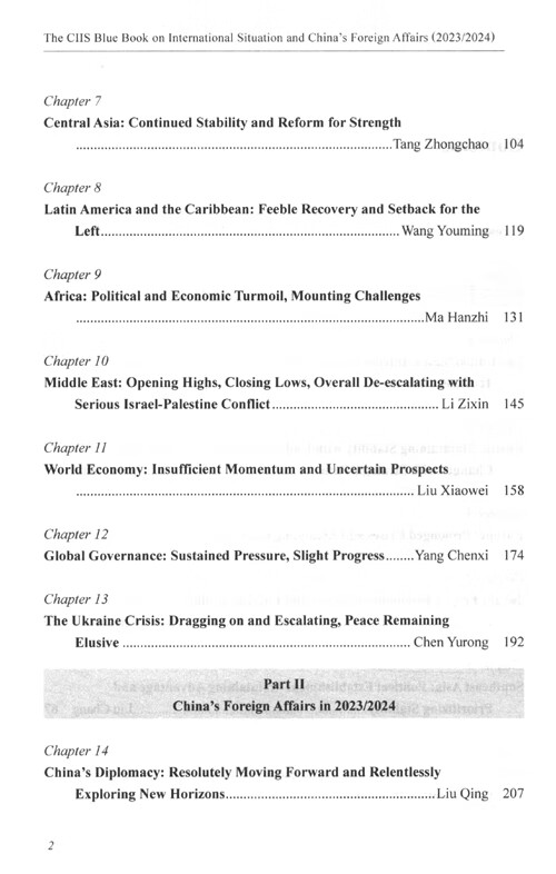 Table of contents: The CIIS Blue Book on International Situation and China's Foreign Affairs (ISBN:9787501268122)