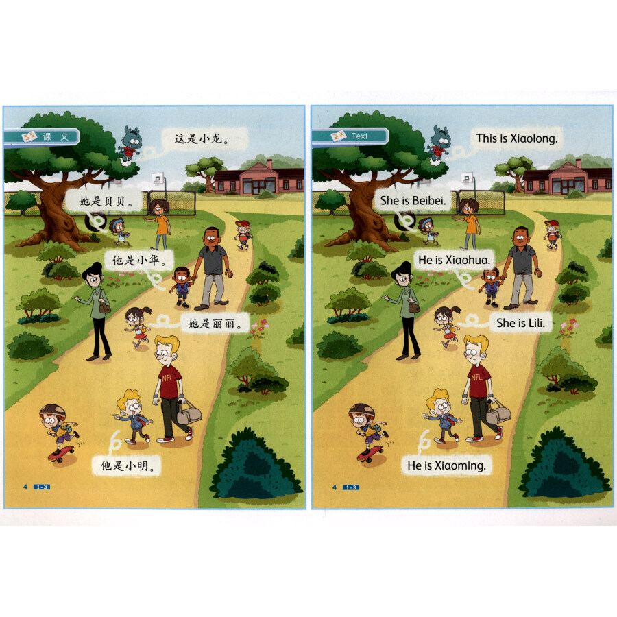 Sample pages of Chinese Now! Grade 1 - Parents’ Manual (ISBN:9787561949269)