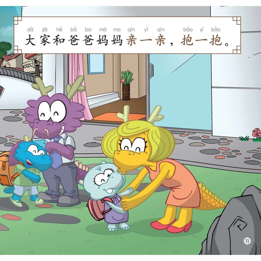 Sample pages of Rainbow Dragon Graded Chinese Reader: Level 1: Body (5 books) (ISBN:9787513599443)