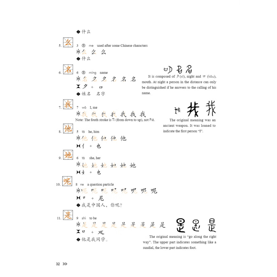 Sample pages of New Contemporary Chinese: Character Book 1 (ISBN:9787513822329)
