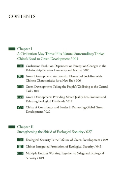 Table of contents: Modern China's Ingenuity: China's Green Development (ISBN:9787119133058)