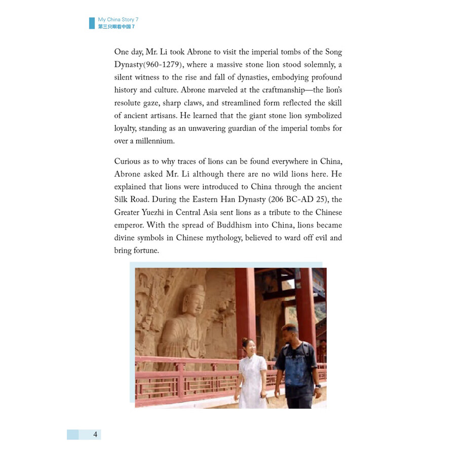 Sample pages of My China Story 7 (ISBN:9787513824941)