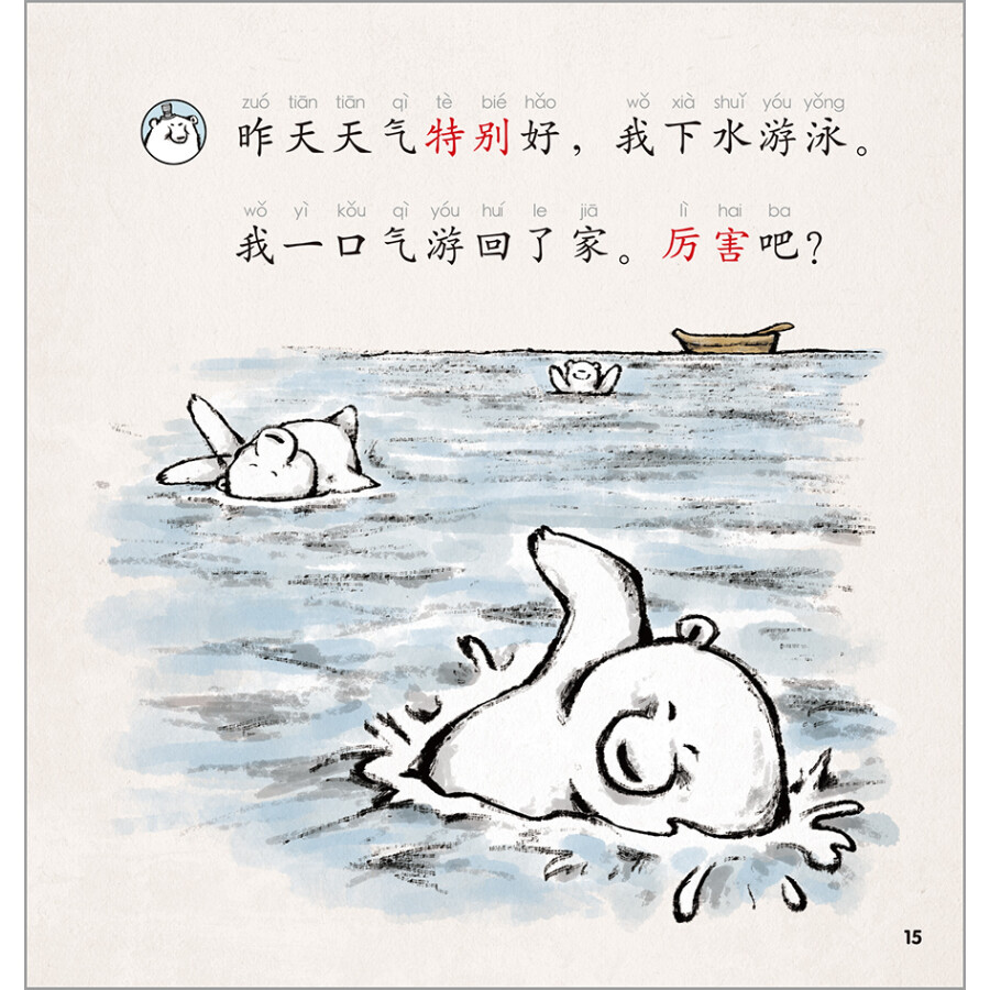 Sample pages of Rainbow Dragon Graded Chinese Reader: Level 2: Jobs (5 books) (ISBN:9787521331240)