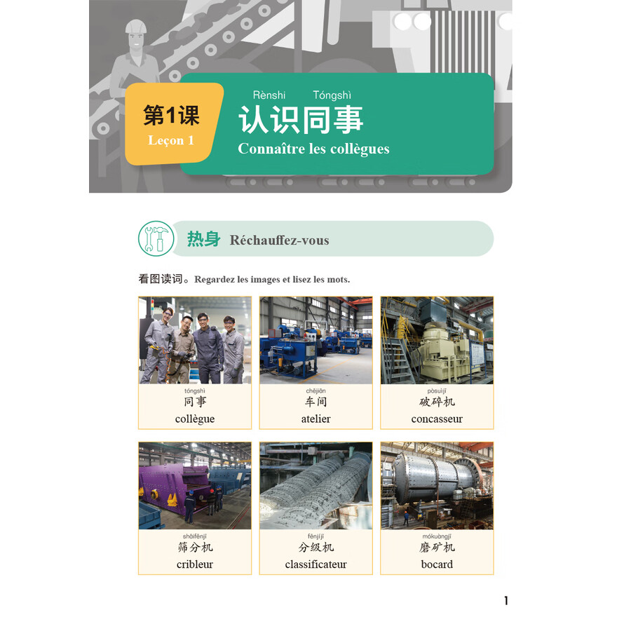 Sample pages of Technologie du traitement des minerais (Édition française) Niveau élémentaire (ISBN:9787521366747)