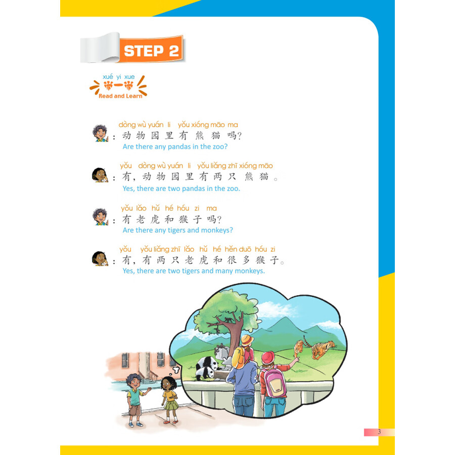 Sample pages of Hello Chinese For Elementary Schools Textbook 4 (ISBN:9787513825597)