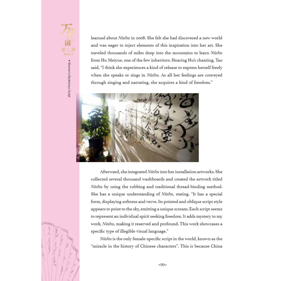 Sample pages of China Bouquet Book 2 (ISBN:9787513825139)