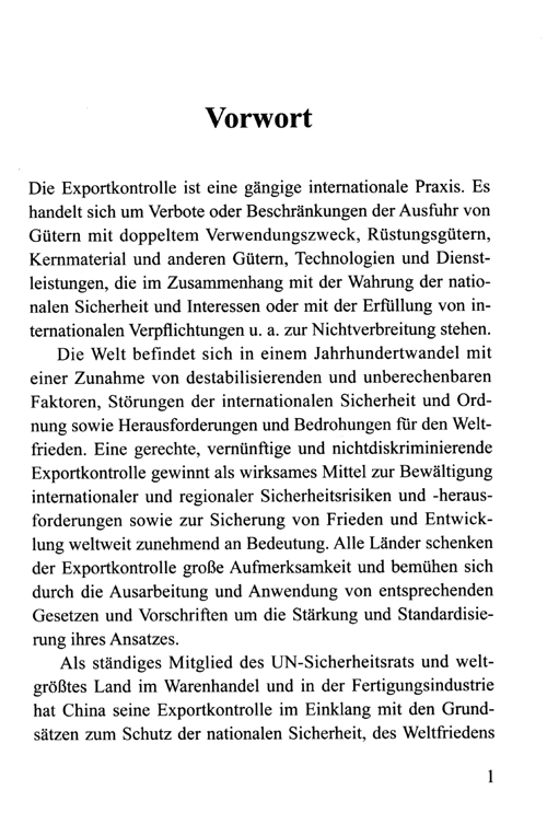 Sample pages of Chinas Exportkontrolle (ISBN:9787119129907)