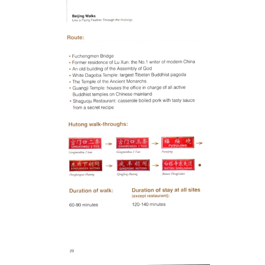 Table of contents: Beijing Walks: Like a Flying Feather Through the Hutongs (ISBN:7119078569, 9787119078564)