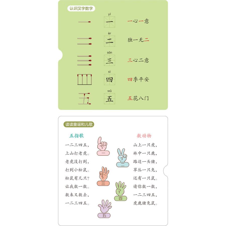Sample pages of Magic Chinese (ISBN:9787521346213)