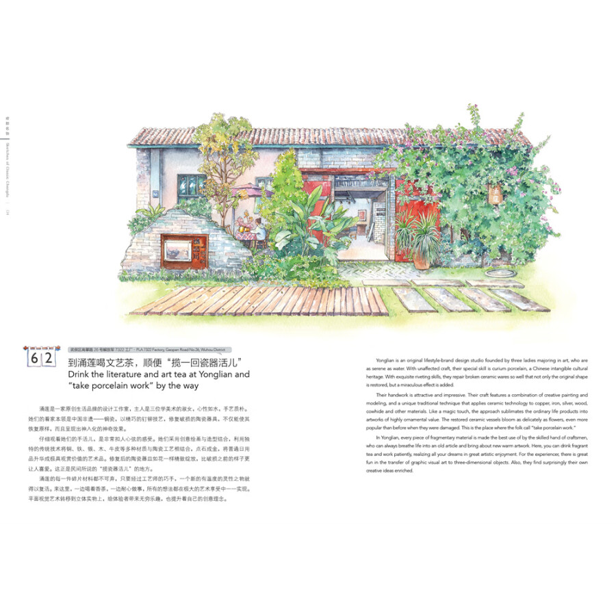 Sample pages of Hand-Drawn Chinese Travel Landmarks: Sketches of Classic Chengdu (ISBN:9787514621907)