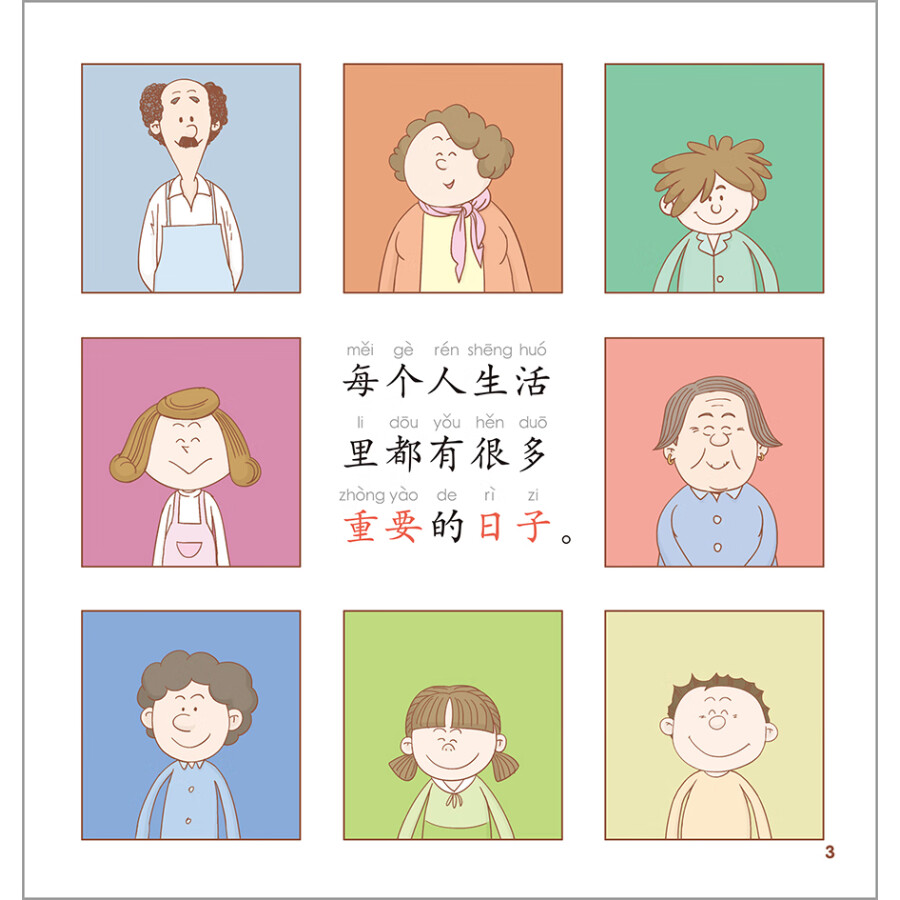 Sample pages of Rainbow Dragon Graded Chinese Reader: Level 3: Time (5 books) (ISBN:9787521341560)
