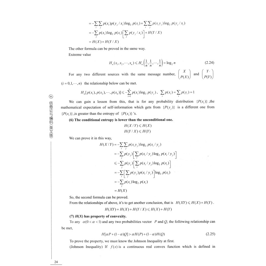 Sample pages of Information Theory & Coding (ISBN:9787113207700)